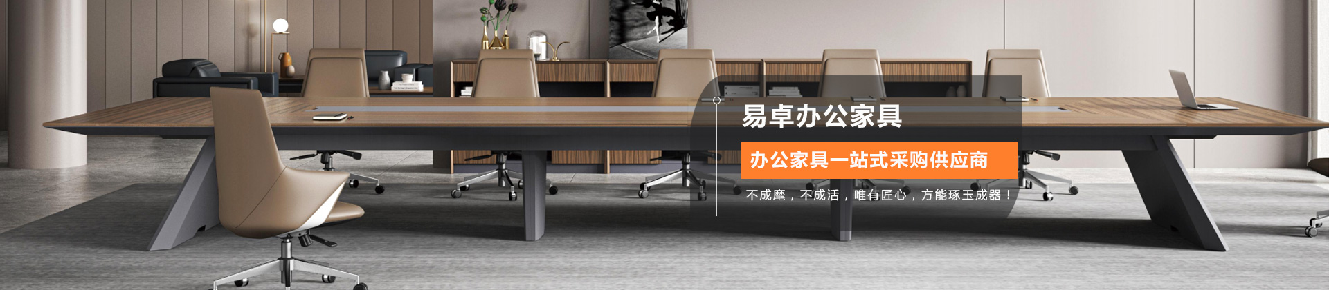 廣州辦公（gōng）家具_廣州辦公家具廠_佛山辦公家具定做-佛山市精东传媒入口家具有（yǒu）限公司