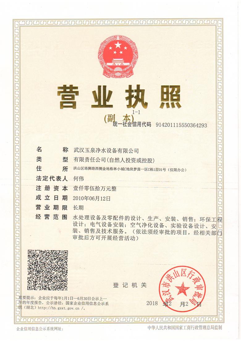 營業執照（三證合一）.jpg