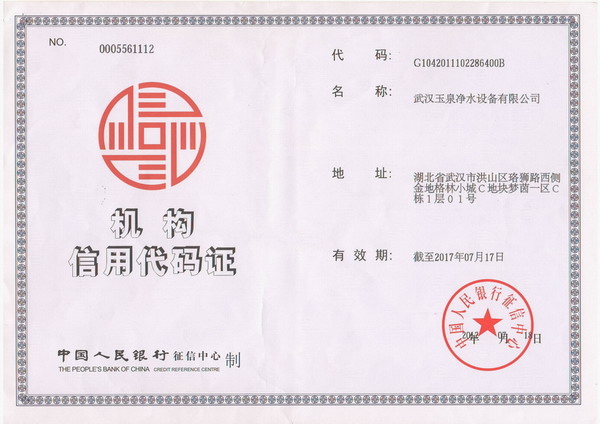 銀行（háng）信用證.jpg
